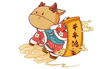 【定襄億欣源法蘭祝您新春快樂闔家幸?！? /></a>
	          </div>
		        <div   id=